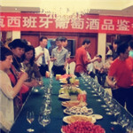 纳新·邯郸 西班牙葡萄酒品鉴会——葡萄酒文化交流的盛会